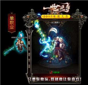 深入探究传奇私服的游戏平衡性